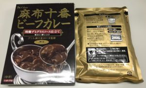 デミグラスもゴールドでした!