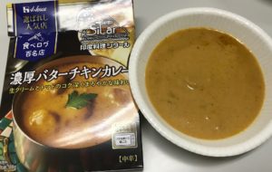 バターチキンは、食べやすそうな色です。