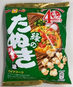 おなじみのトンマナ。 注意：ポップコーンです