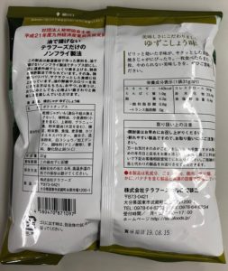 最大のこだわりは、カロリーでしょうか？1袋 140kcal ！！