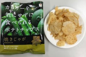 見た目は明らかにポテトチップスと違いがあります！