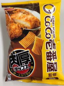 このパッケージは文句なし!カレーのシズル、CoCo壱番屋のロゴ、肉厚の文字。言うことなし!