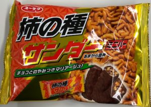 「コラボじゃないじゃん!」という声もありましたが、そんなに堅苦しいこと言わないで!