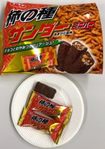 外見はチョコですが、中身は想像以上に柿種です!