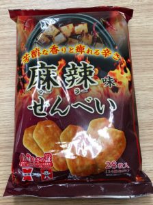 黒&炎...