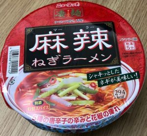 その名も「麻辣 ねぎラーメン」シンプル!!