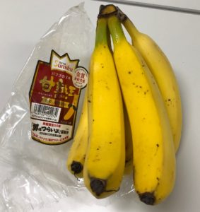 バナナの王様 甘熟王。