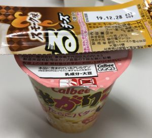 <たらこバター+スモーク>