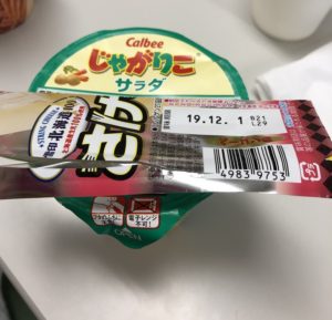 <サラダ+ベーコン>