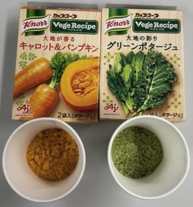 粉末の色が、、、スープじゃない。