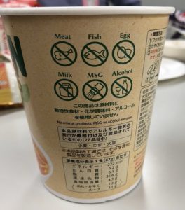 この商品は原材料に、動物性食材・化学調味料・アルコールを使用していません