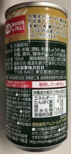 冬限定のしゅんわり微炭酸の甘酒