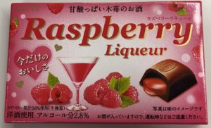これも濃いピンク。かわいいパッケージにはご注意を!?