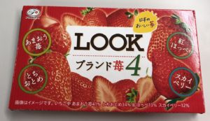ブランド苺4