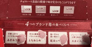 味の違いがわかりやすく書かれています。食べてわかるか、というと・・