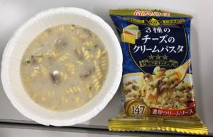 完成品はパスタがたっぷり入っていました!安心♪
