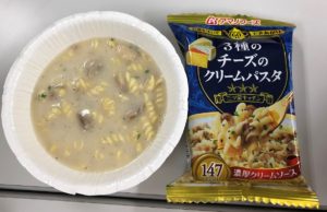 完成品はパスタがたっぷり入っていました！安心♪