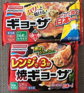 試食した2商品。違う商品だけど、トンマナ一緒だよね。