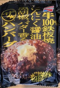 私も3軒回りましたが、発見できず。