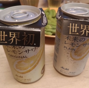 緊急！新商品「未来のレモンサワー」を試飲しました | 試して