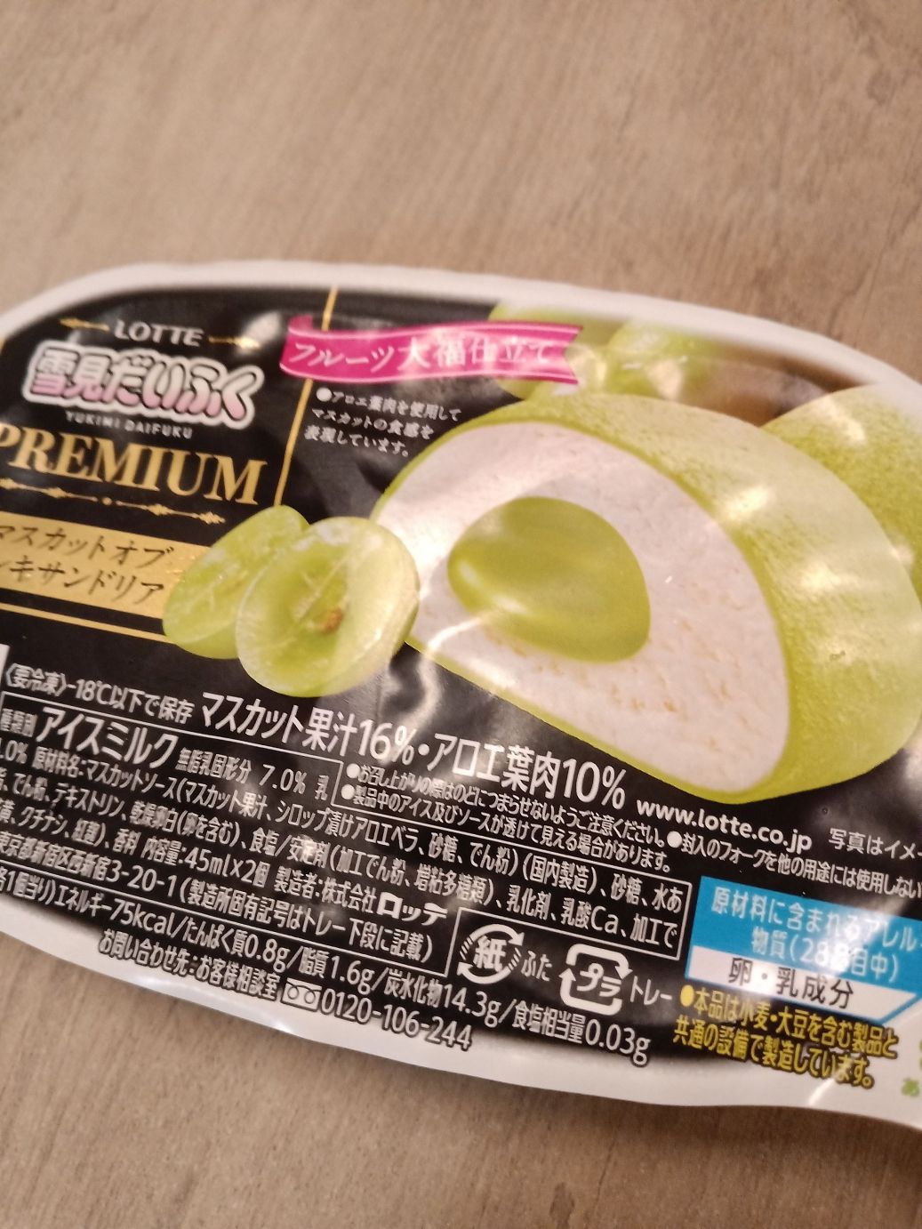2024秋冬 新商品アイスクリームを食べ比べしました | 試して☆新商品！